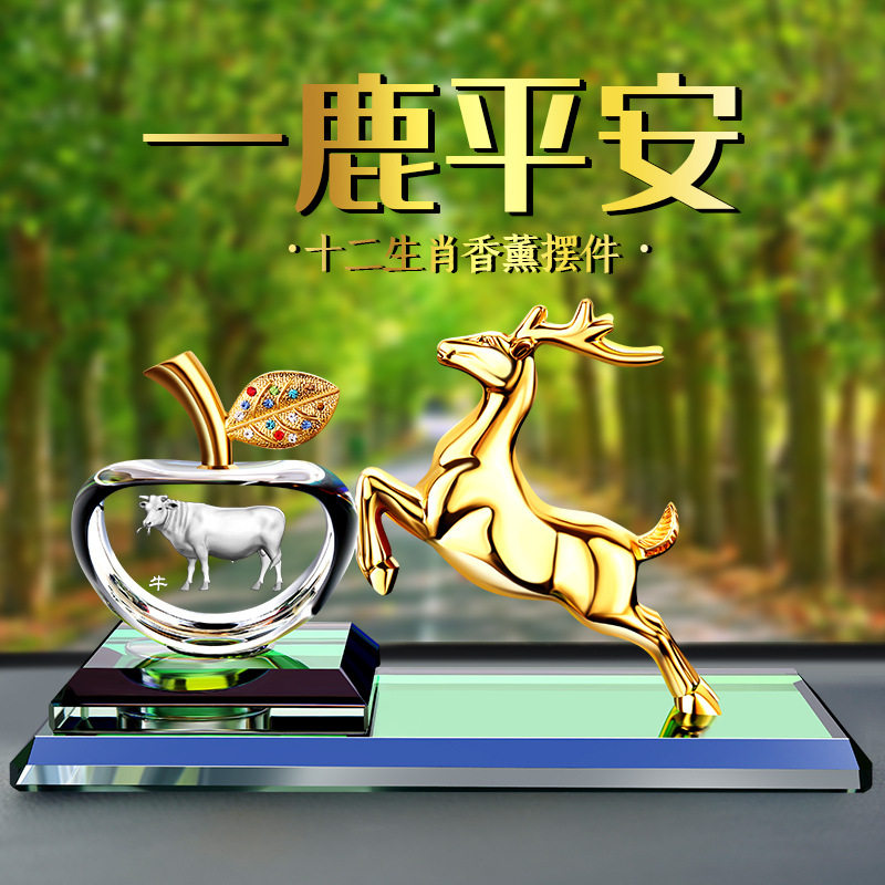 车载金属香水汽车持久香水座汽车摆件