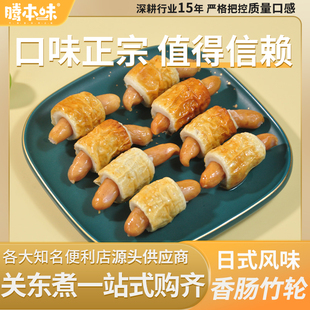 腾本味香肠竹轮冷冻水产关东煮食材日式 火锅串串711便利店商用