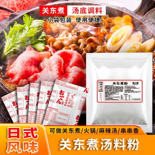 711便利店同款日式关东煮粉料