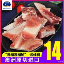 澳洲进口牛脆骨生鲜脆软骨新鲜软骨肉牛胸骨烧烤煲汤食材2kg肉少
