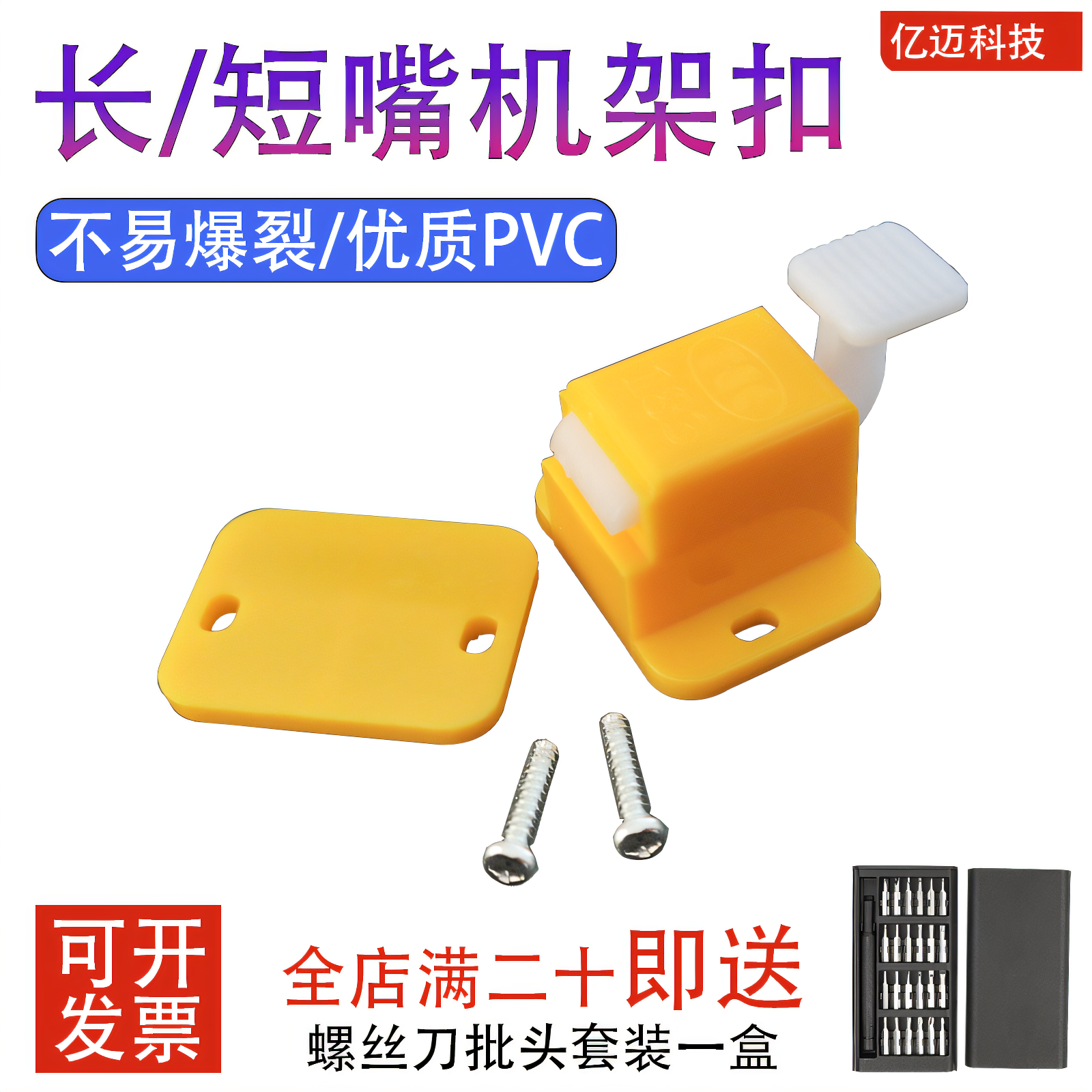 机架扣长咀短咀测试治具载具卡扣