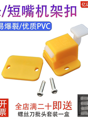 钻石/TEC183机架扣治具扣短咀卡扣压板测试架治具配件SL黄色长嘴
