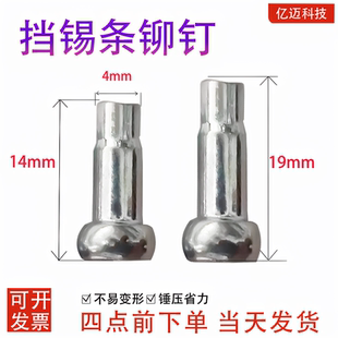 压扣螺丝治具配件铆钉弹簧圆脚压扣过锡炉波峰焊耐高温台阶铆钉