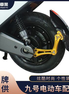 适用适用于小牛九号E125/E200改装平叉HH平叉雷神平叉直上CNC后挡