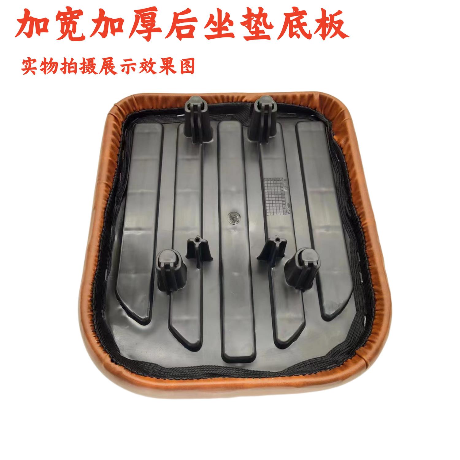 适用爱玛欣果后坐垫星辰