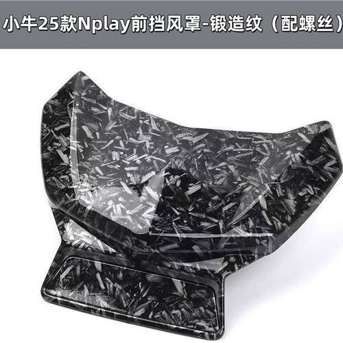 适用新款小牛NLT/25play