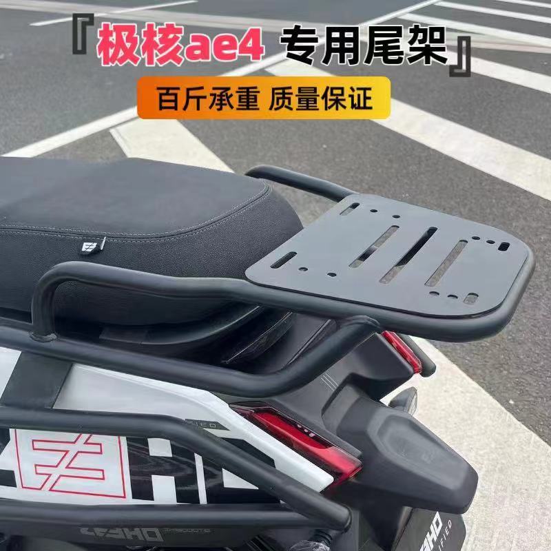 适用极核ae4护杠高碳钢结