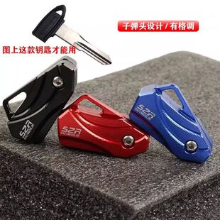 饰盖套锁匙头配 钥匙壳电门锁钥匙装 适用适用宗申 朋克CVT190改装