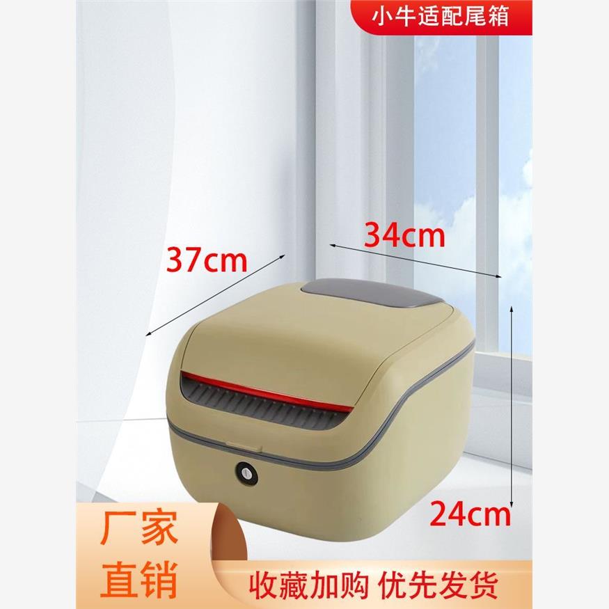 适用小牛电动车F100后尾