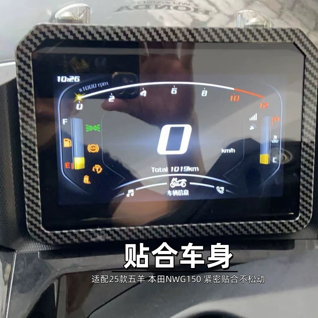 适用25款五羊本田NWG150