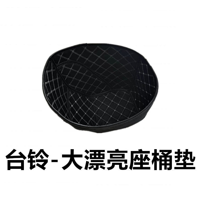 适用台铃大漂亮超能二代