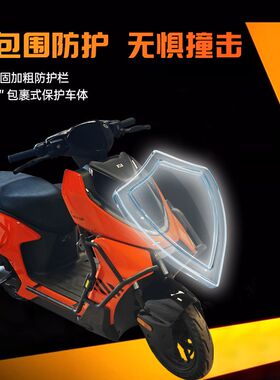 适用适用极核AE4 SE/MY/Pro/MAX护杠电动车保险杠改装配件后货尾