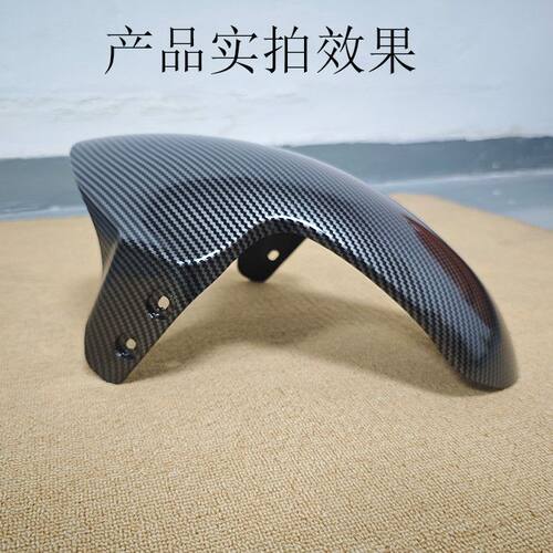 适用小牛N1S前挡泥板GP3D