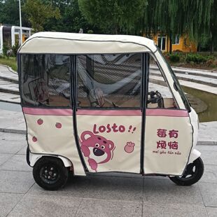 适用适用于雅迪CL9SCL12CL13C16C18一体电动三轮车棚雨篷蓬雨帘围