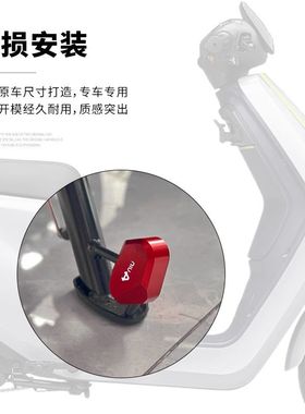 适用适用新款小牛NST citi电动车改装侧踢支架块加大垫加宽辅助块