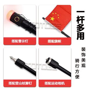 适用摩托车高视达旗杆摩托车摩旅载骑行装饰旗铝合金加粗杆户外支