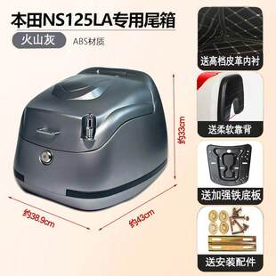 适用适用25款本田ns125la尾箱改装件配饰尾包覆古后备箱后尾架货