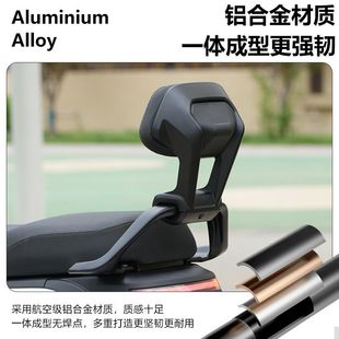 适用适用九号机械师Mmax110p/Mz/Nz改装铝合金扶手猎户座靠背无损