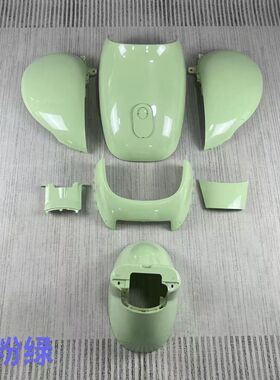 适用适用九号电动Q85CQ80C原装外壳整套通用全套漆面车壳改装电动