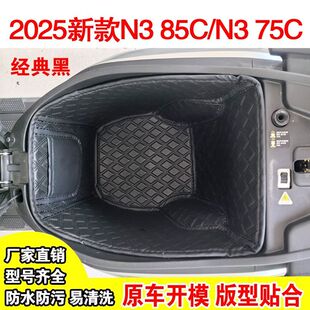 适用小牛25款nplay ntplay NXTplayFXT NX ultra坐桶垫座桶垫内衬