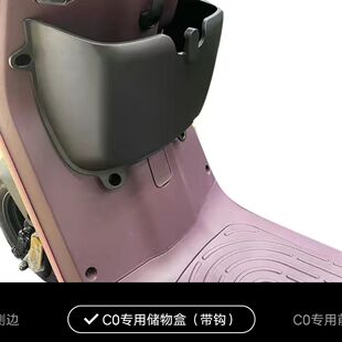 适用小牛电动F100宝宝椅 储物盒前置物盒多功能收纳盒配件储 前框