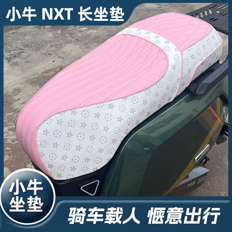适用小牛NXT一体坐垫nxt