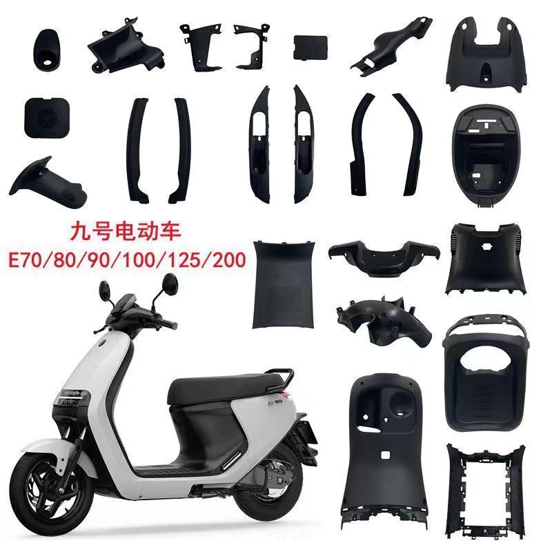 适用九号NINEBOT电动车E7