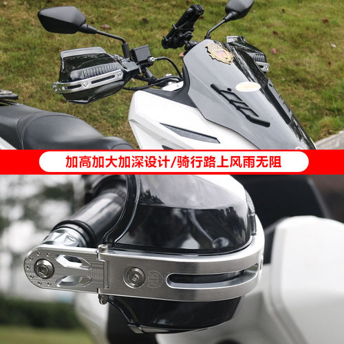 适用多摩托车型护手罩豪