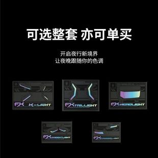 适用小牛FX/FXT尾灯前大灯行车灯转向灯氛围灯火蛇炫彩可调改装配