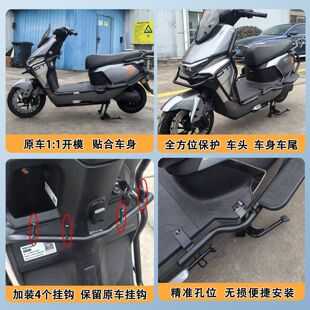 适用适用雅迪冠能白鲨90s-M护杠电动车电摩前后保险杠后尾架货箱