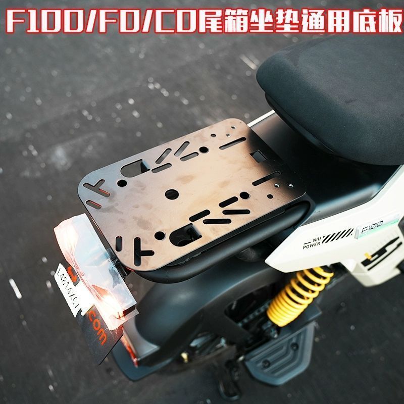 适用小牛电动车F100尾箱