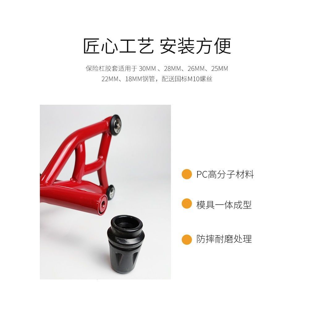 适用通用摩托车护杠保险