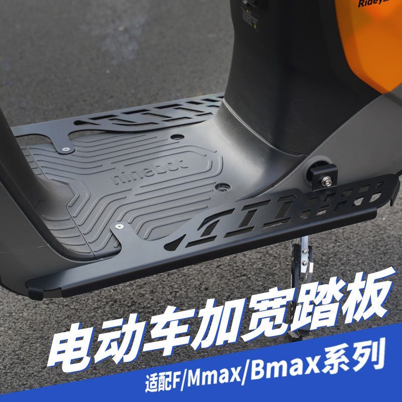 适用九号电动车F90MMAXP/