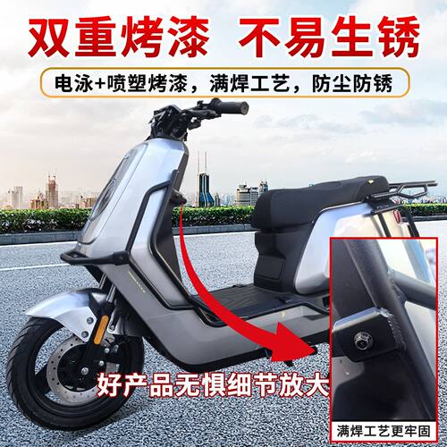 适用小牛NS护杠nsciti保