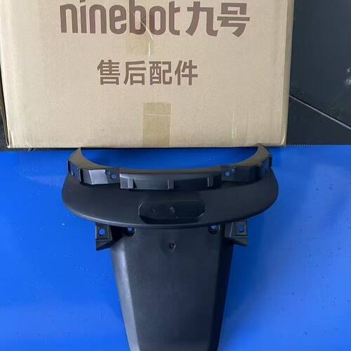 适用九号电动q85c后挡泥