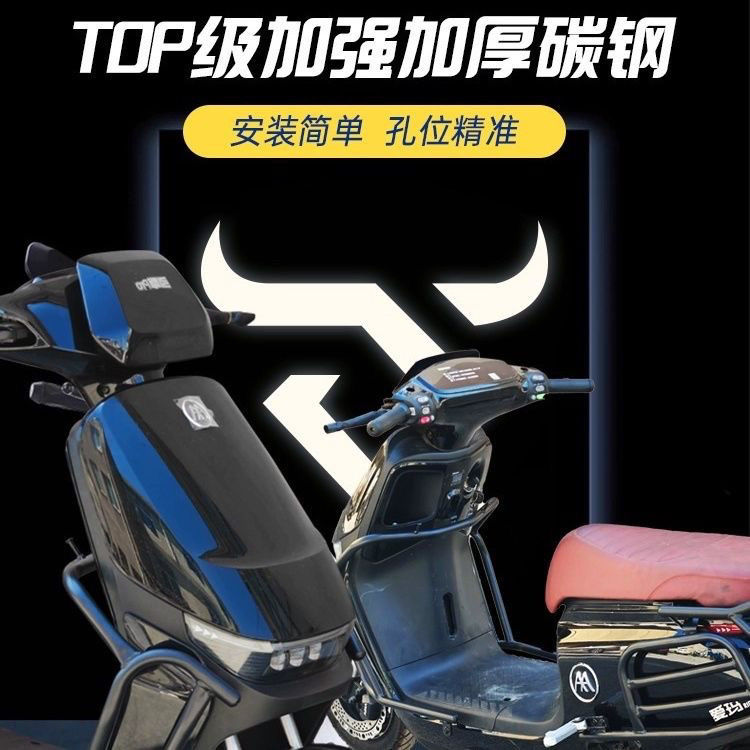 适用爱玛骁龙保险杠护杠
