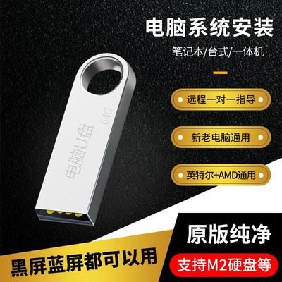 系统u盘win10正版7一键装机11安装pe启动纯净版xp电脑重装windows