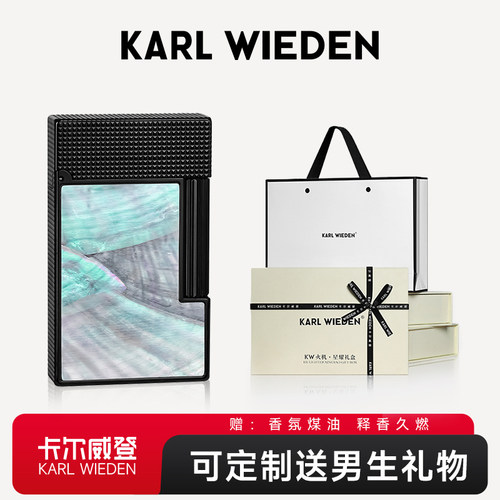 打火机送男生七夕情人节礼物礼品