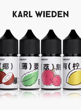 KW卡尔威登果味煤油打火机专用油水果香味打火机油燃料送男友