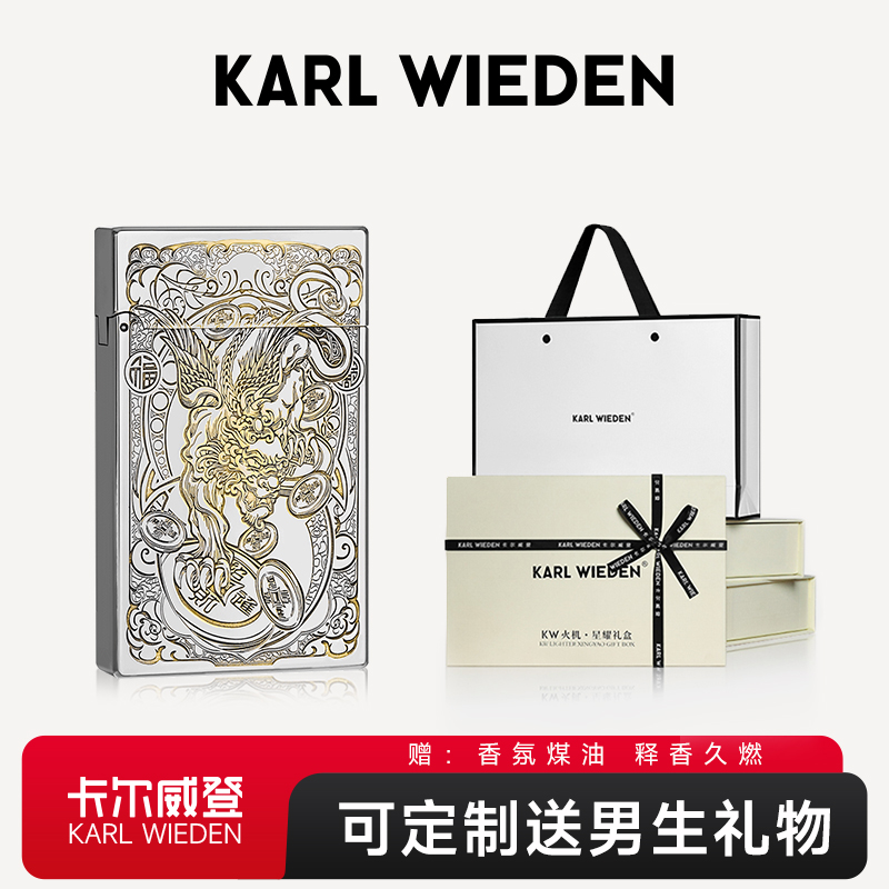 KW卡尔威登朗声打火机女生送男友高级生日礼物男生煤油火机防风潮