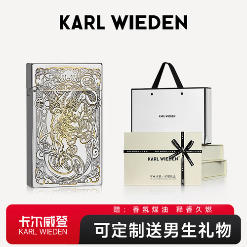 KW卡尔威登朗声打火机女生送男友高级生日礼物男生煤油火机防风潮