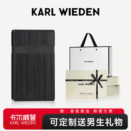 打火机送男生七夕情人节礼物礼品