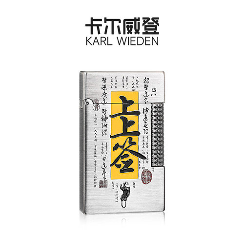 KW卡尔威登打火机熏银拉丝上上签油机高颜值生日礼物男生送男友