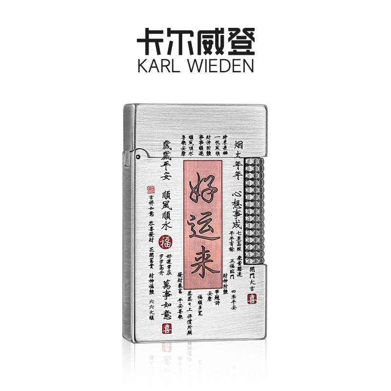KW卡尔威登朗声打火机送男友高级生日礼物男生充气火机防风潮男士