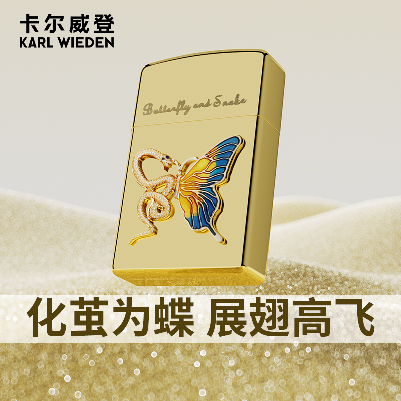 打火機送男友生日七夕情人節禮物