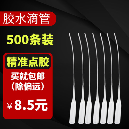 速合神尾巴型号精准不浪费胶水