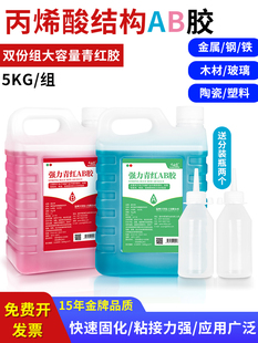 速合神强力青红AB胶水高性能高强度丙烯酸酯结构胶大桶焊接胶环氧