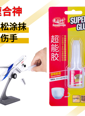 AD110胶水强力万能胶超能胶内带毛刷低味透明手工DIY饰品塑料金属木材玩具陶瓷石头铁不锈钢多功能502焊接胶