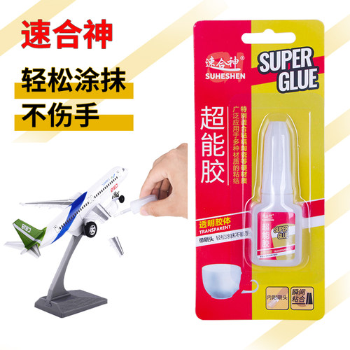 ad110胶水强力胶diy玩具饰品