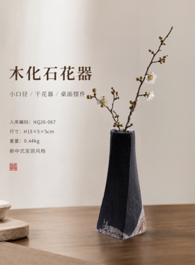 木化石干花小口花器笔筒摆件